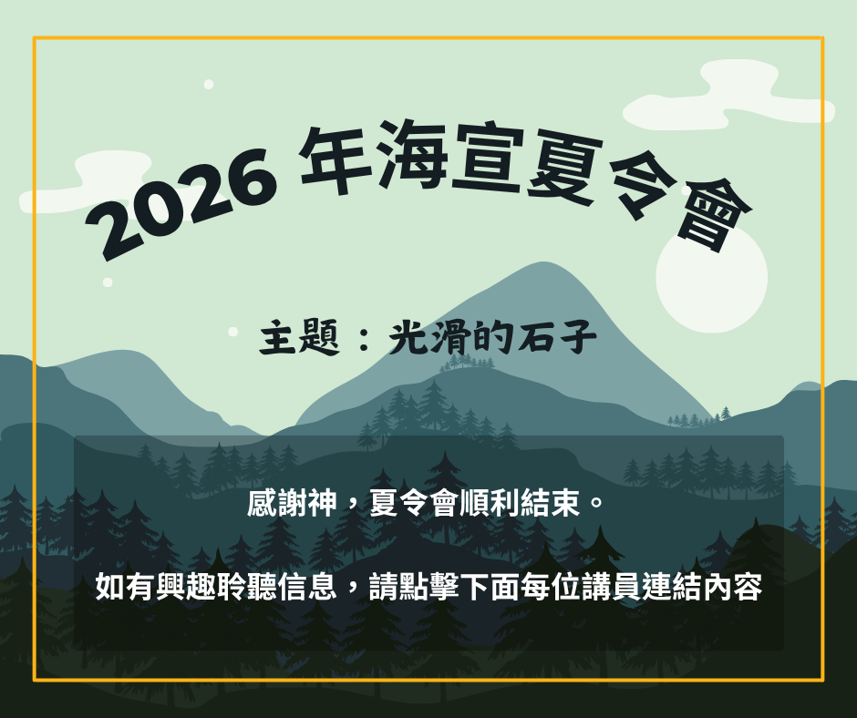CMO Retreat Logo